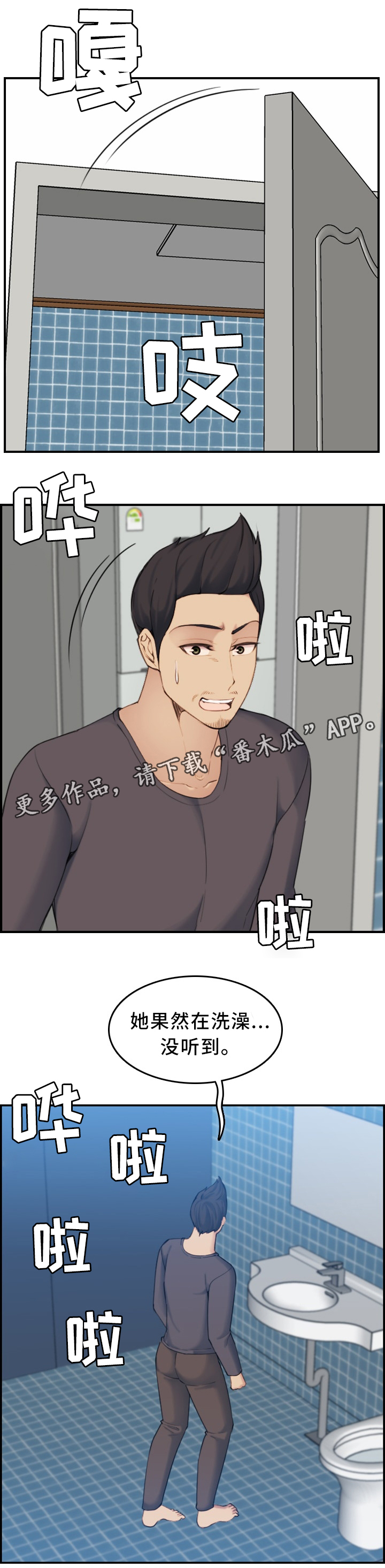 第50章：担心11