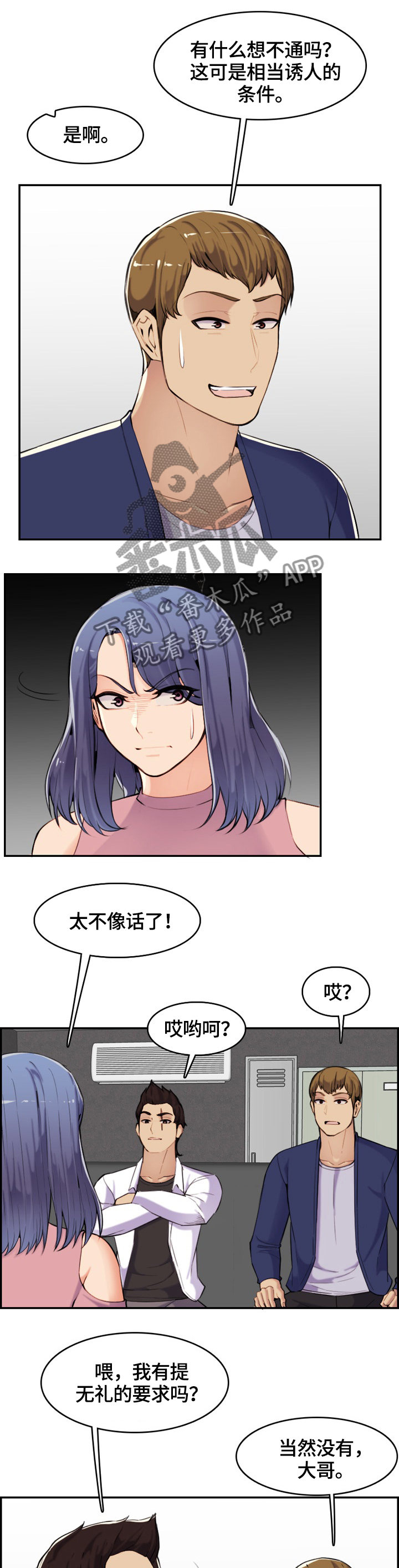 第59章：威胁2