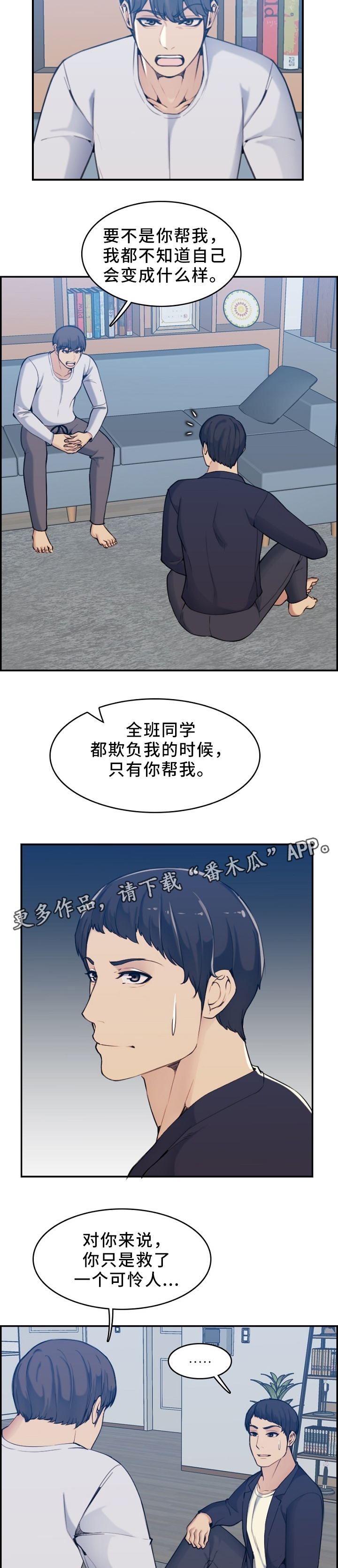 第57章：全家的问题9