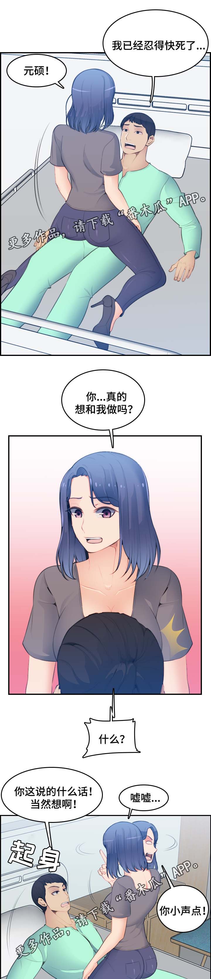 第32章：不到最后一步9