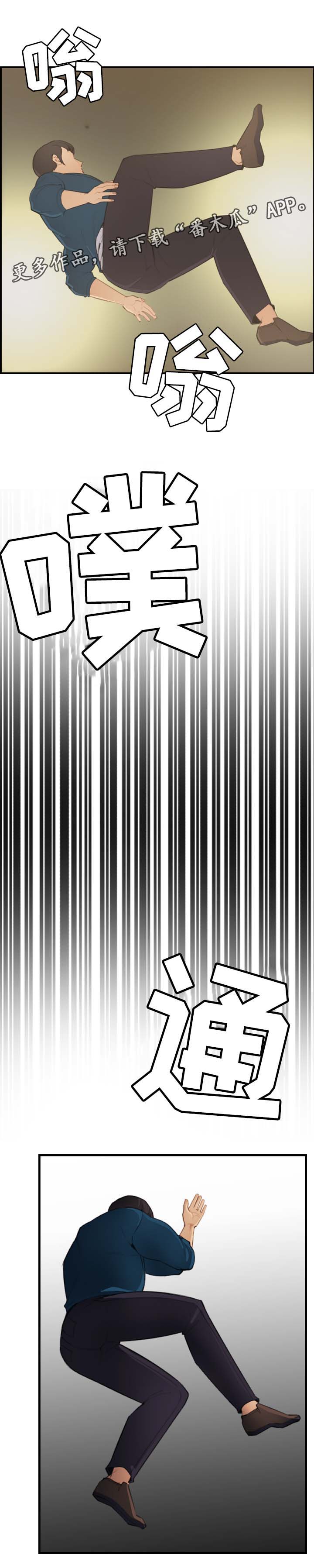 第29章：被发现5