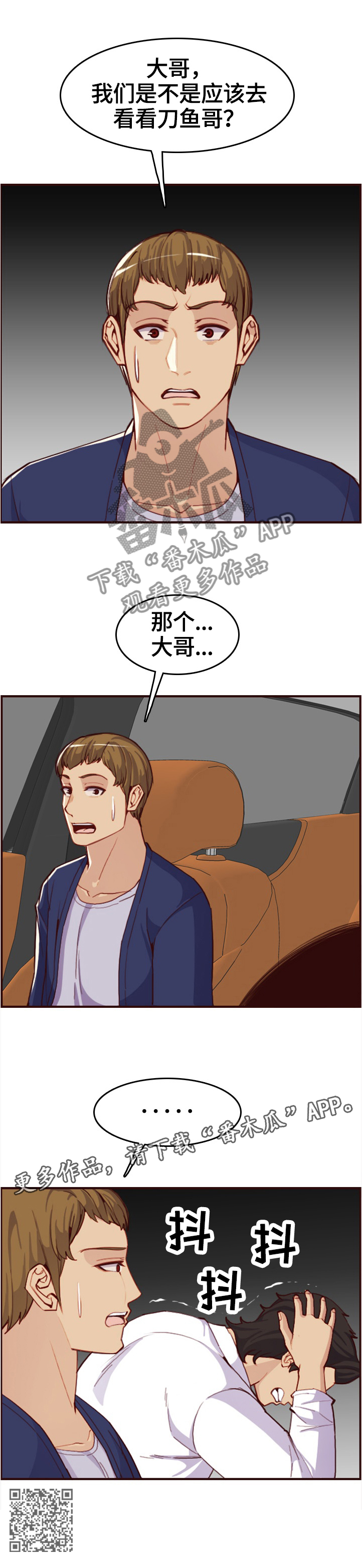第89章：”厉害的男人”9