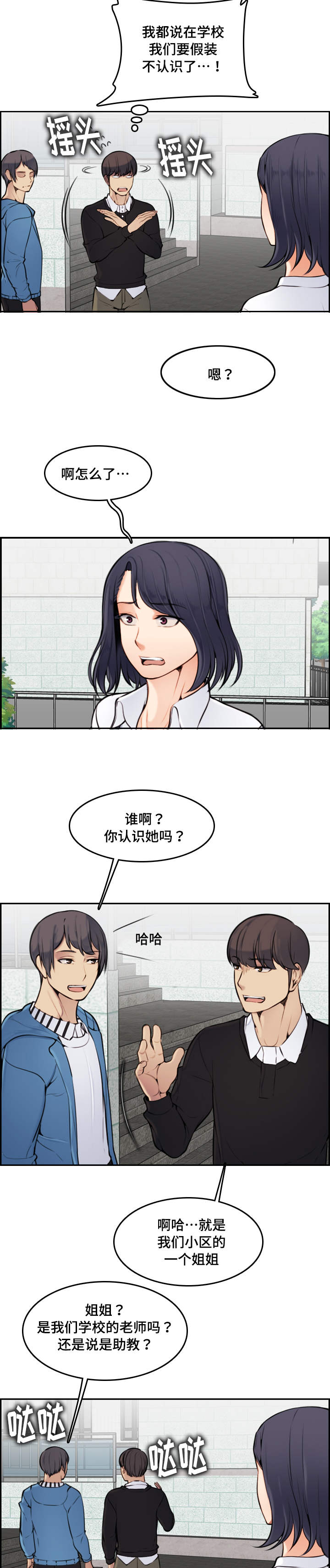 第6章：有约8