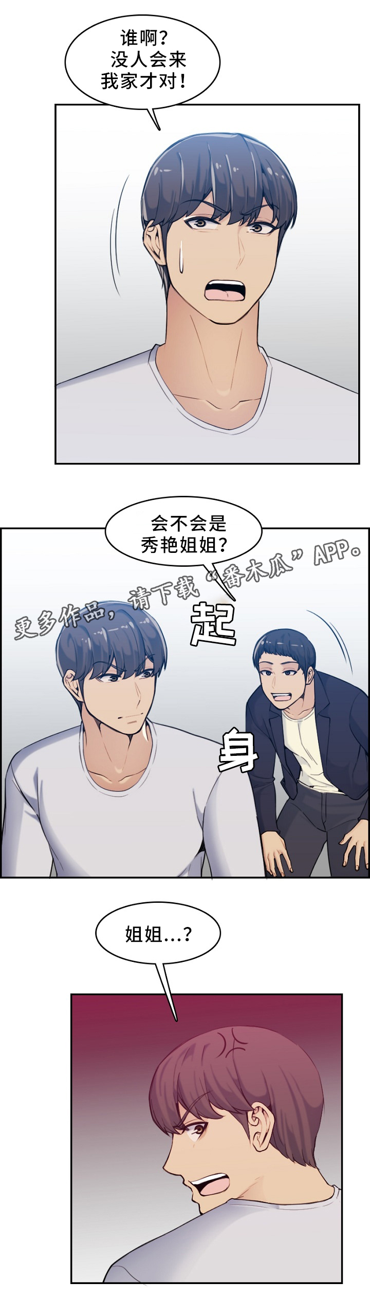 第58章：找人2