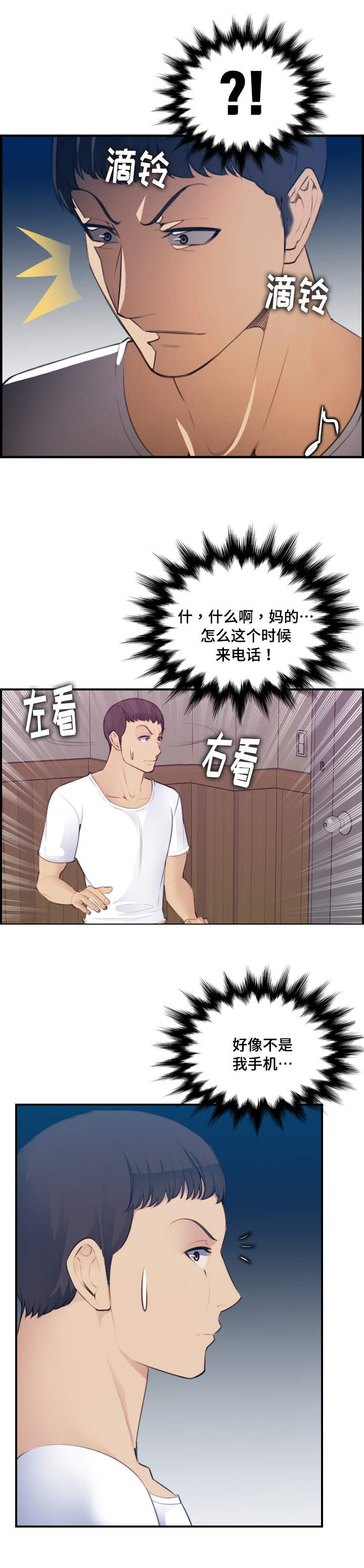 第23章：欢迎9