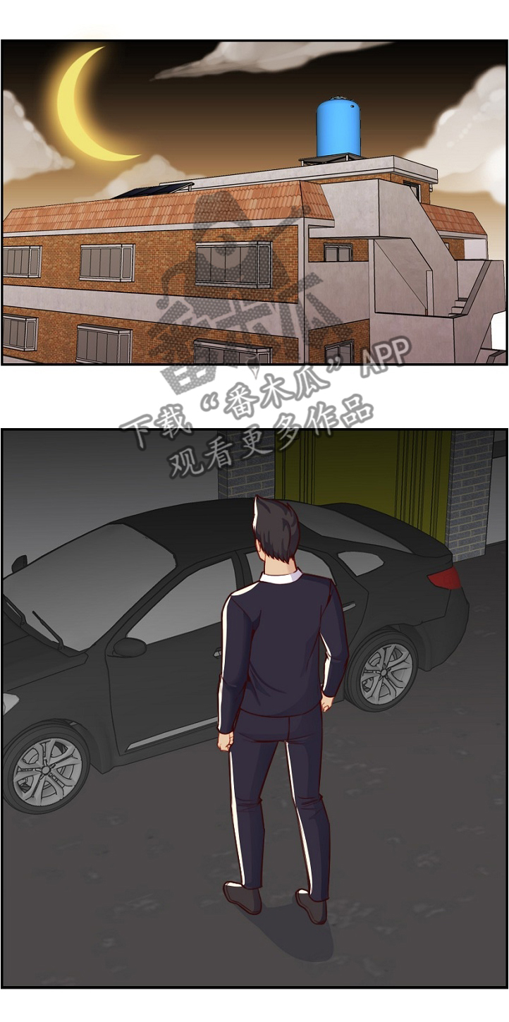 第75章：跟踪者0