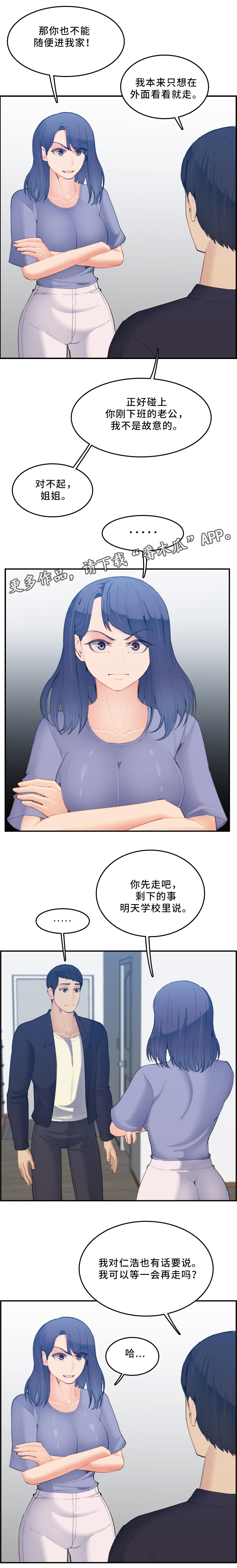 第48章：准备完成!2