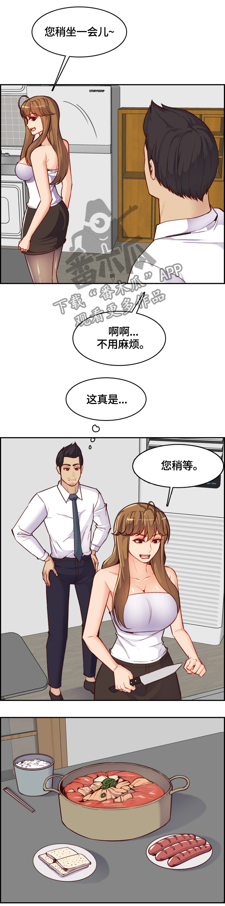 第73章：可以再待会吗5