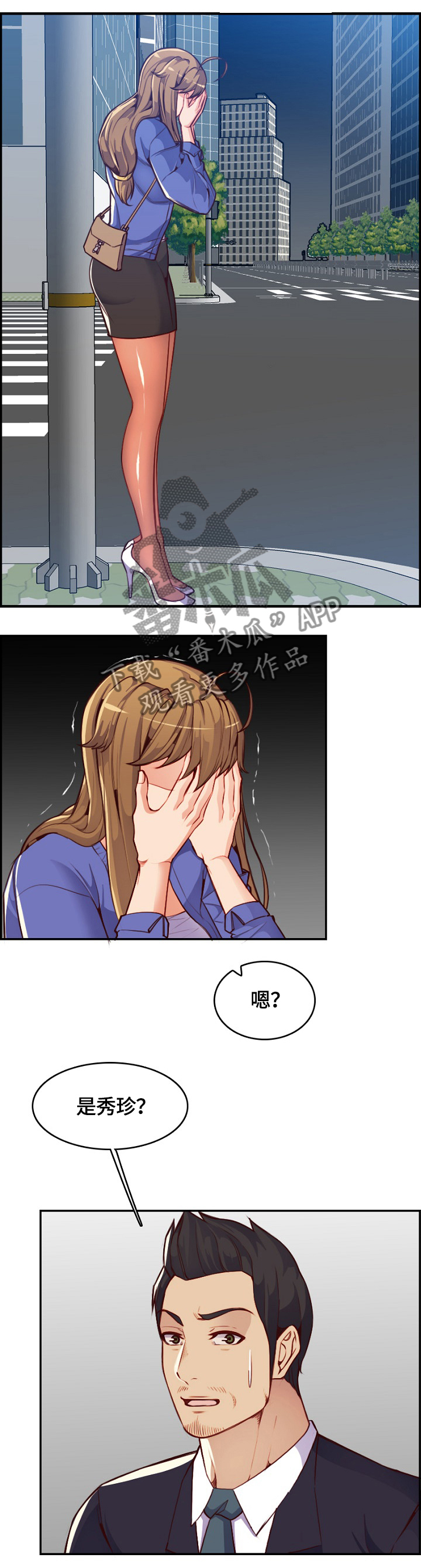 第71章：惊天大瓜6