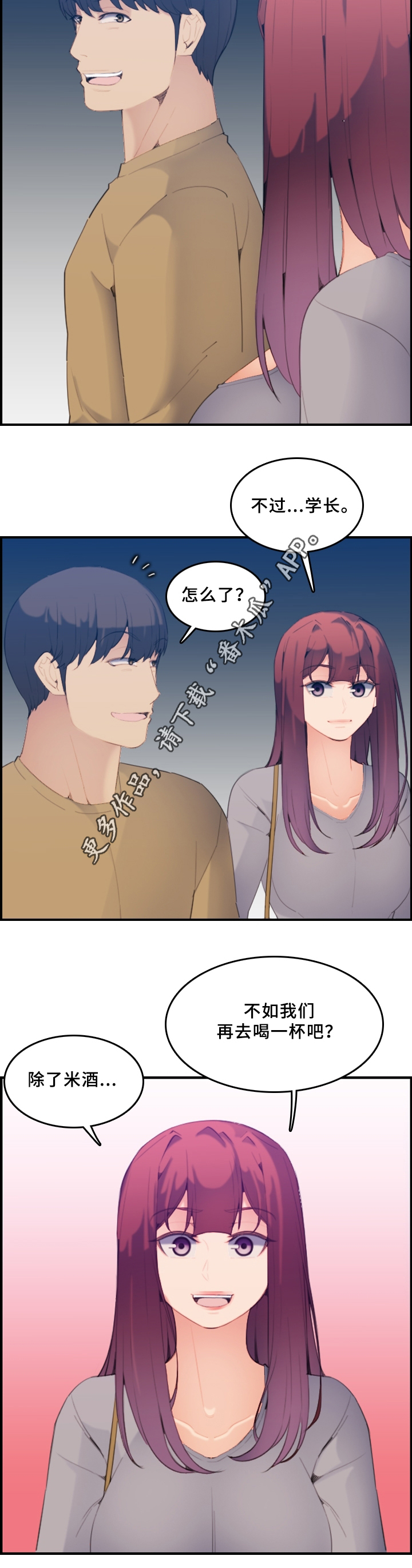 第39章：深入交流2