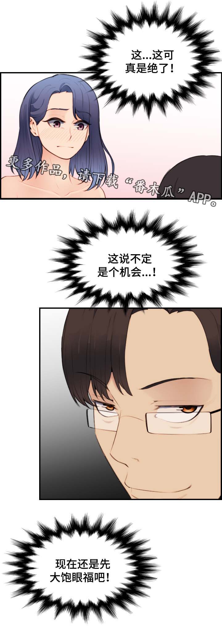 第35章：偷窥8