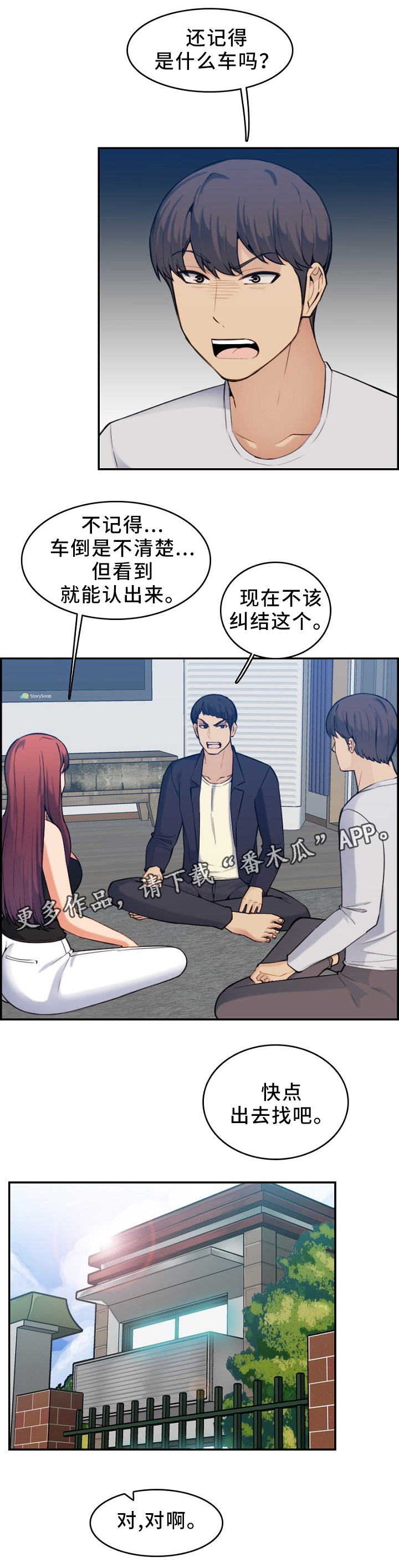 第58章：找人10