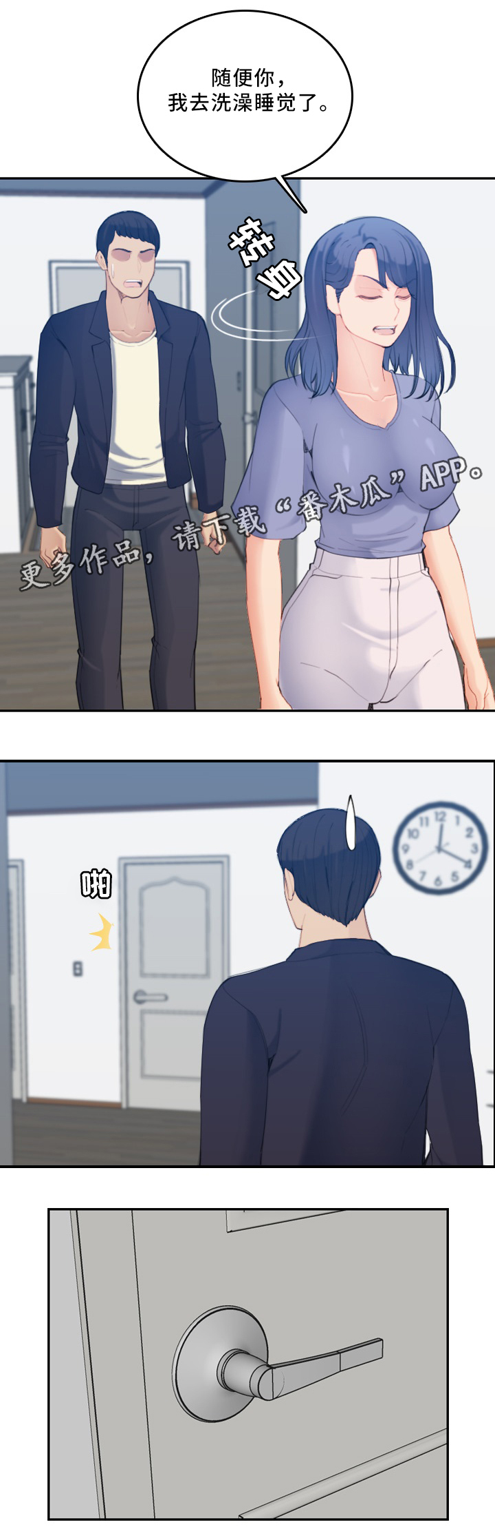 第48章：准备完成!3