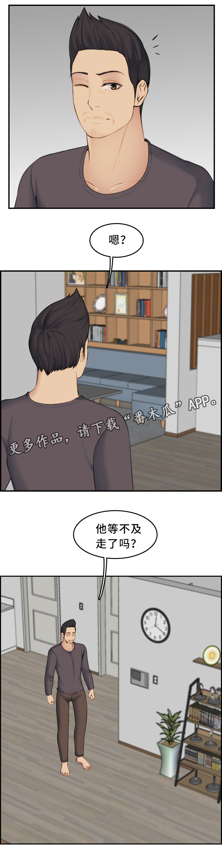 第50章：担心7