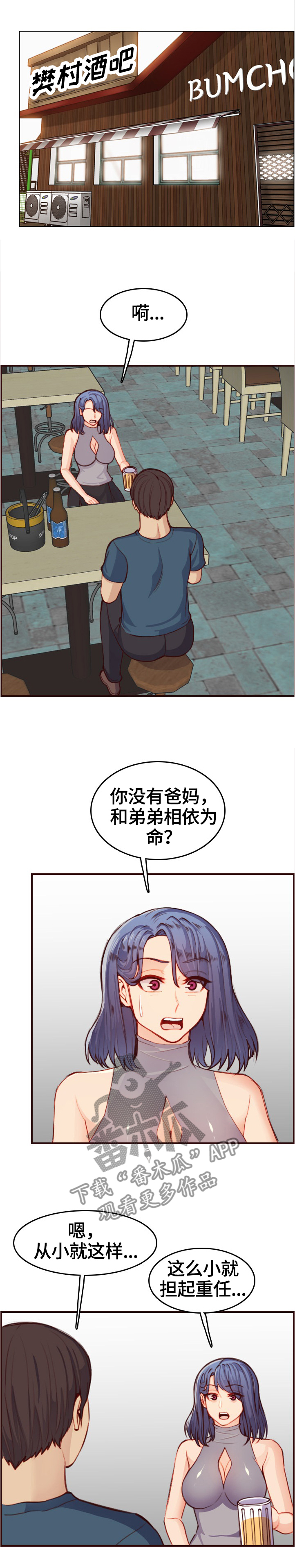 第90章：鬼主意0
