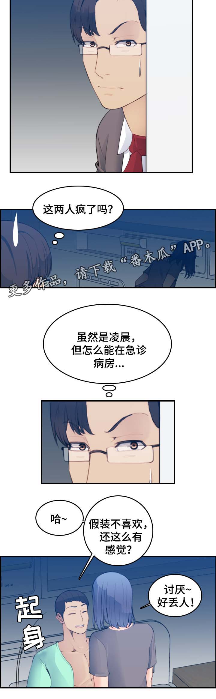 第35章：偷窥1