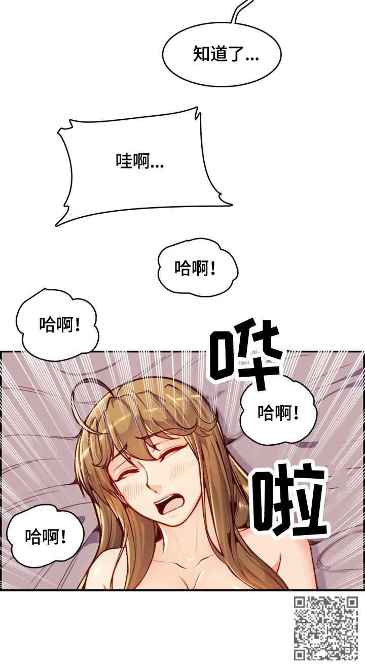 第74章：失去理性11
