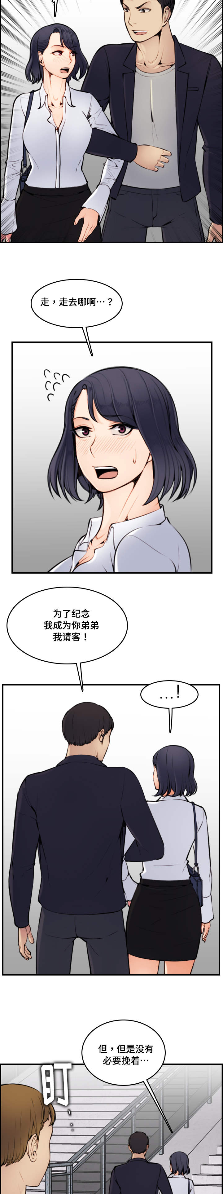 第7章：享受3