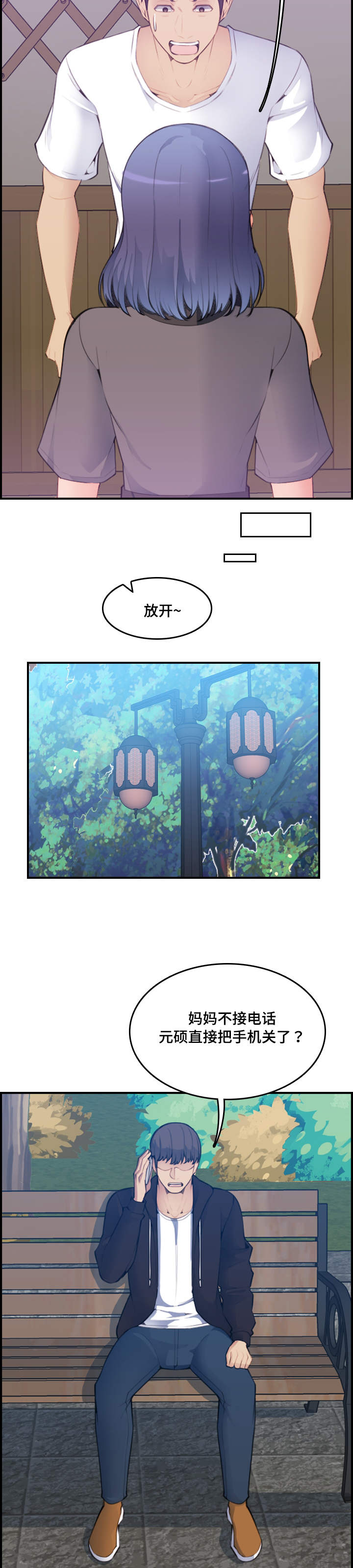 第24章：放开10