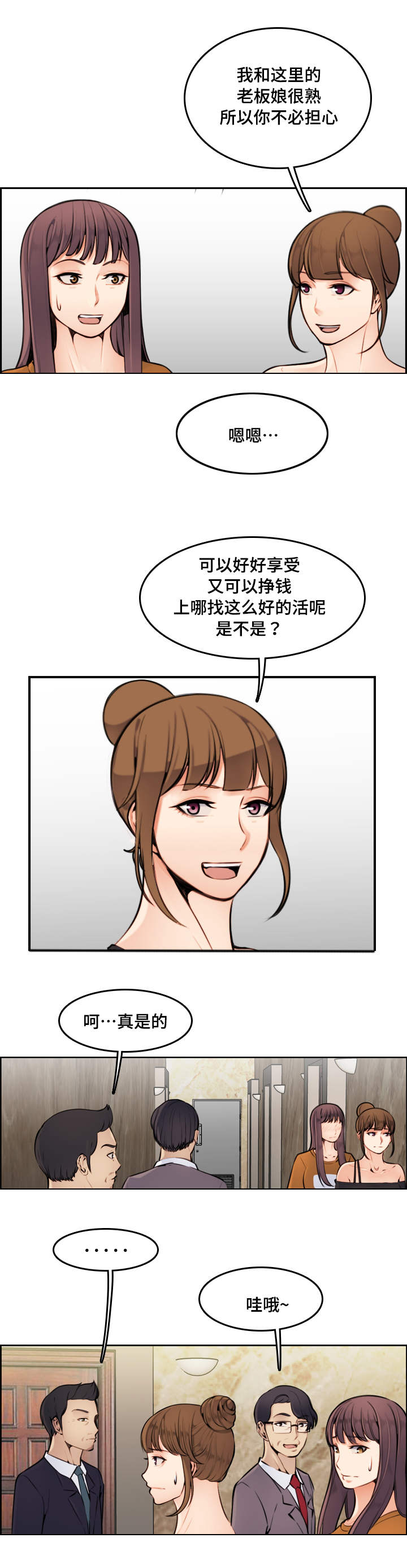 第7章：享受9