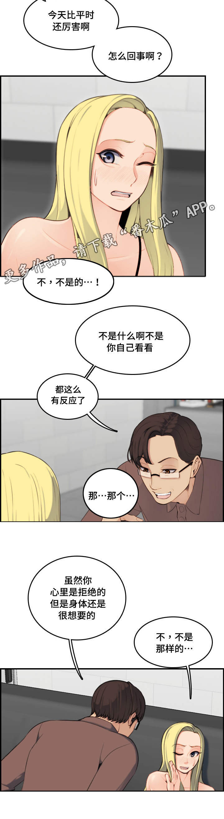第18章：顺利9