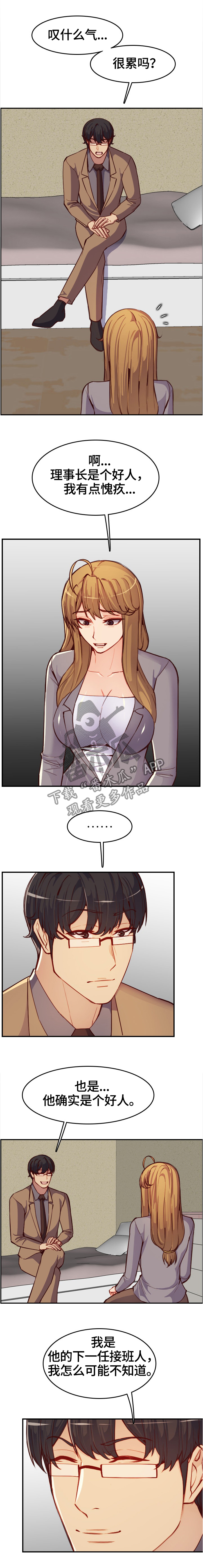 第82章：救活公司1