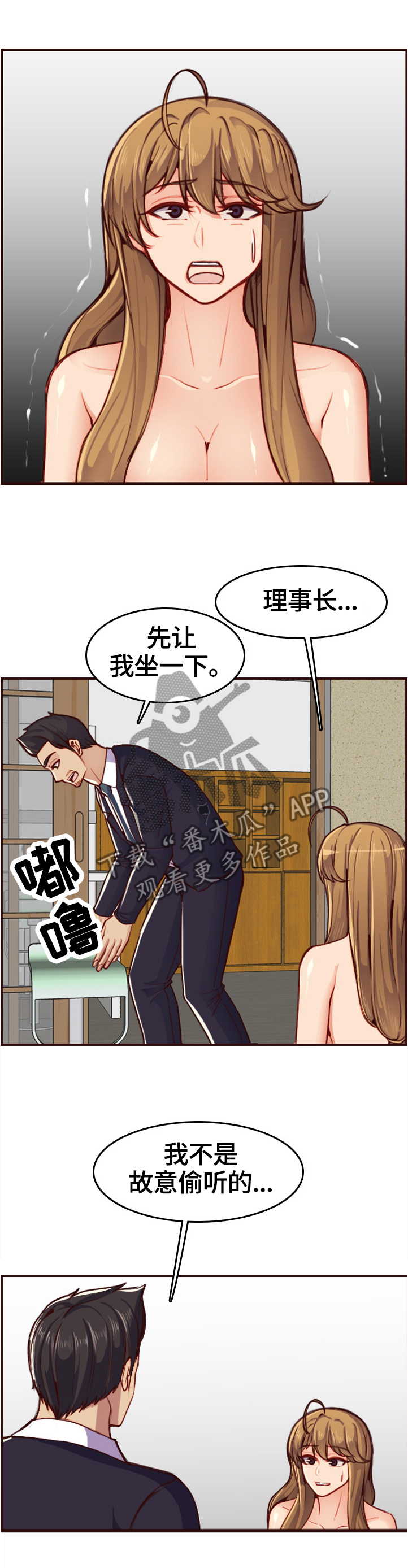 第85章：无事献殷勤1