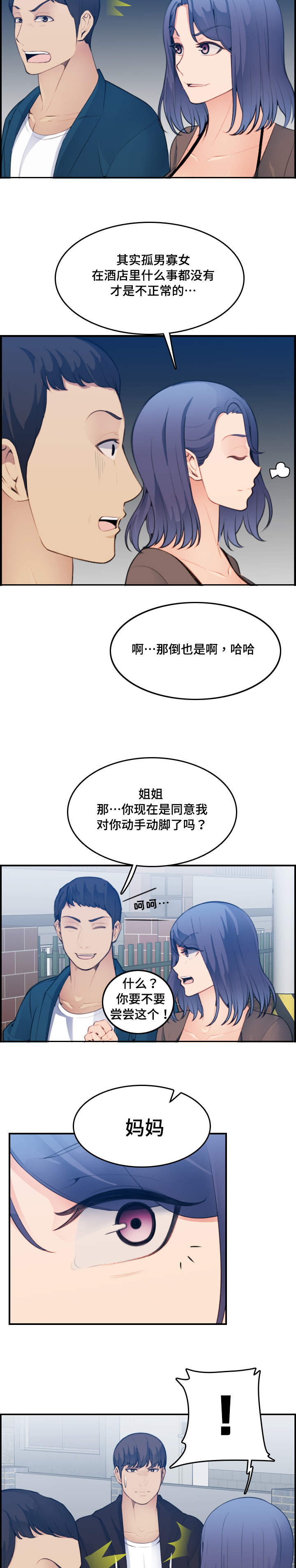 第25章：做梦12