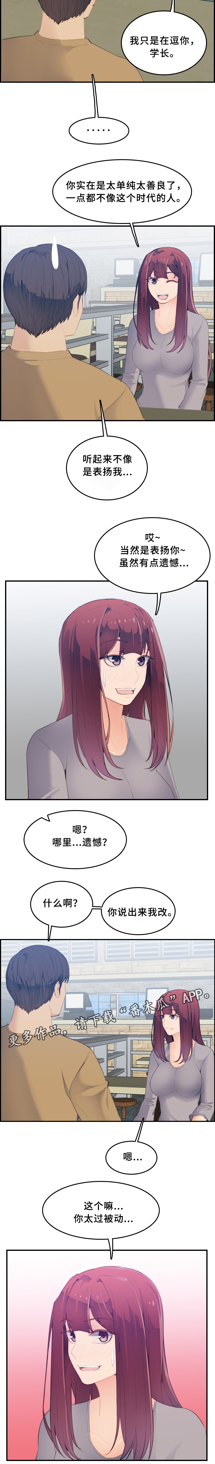 第42章：迟钝7