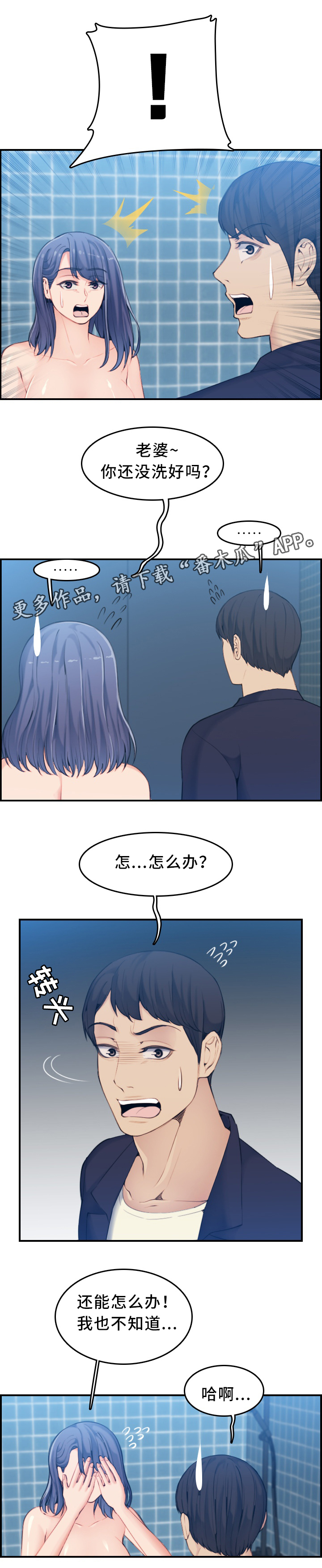 第50章：担心9