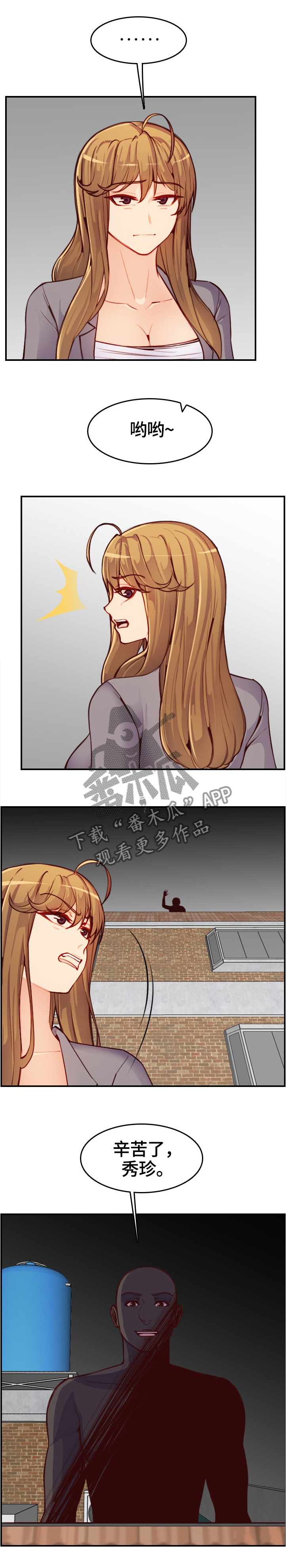 第81章：各自的周末5