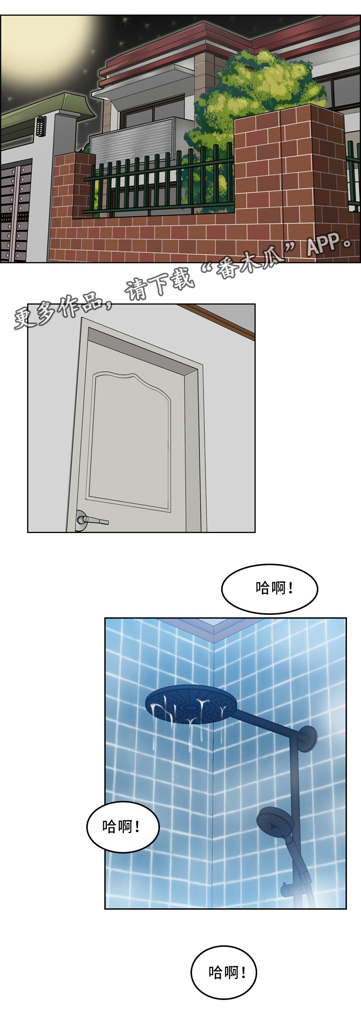 第50章：担心2