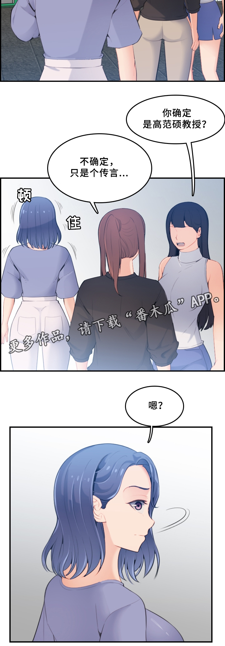 第37章：传言5