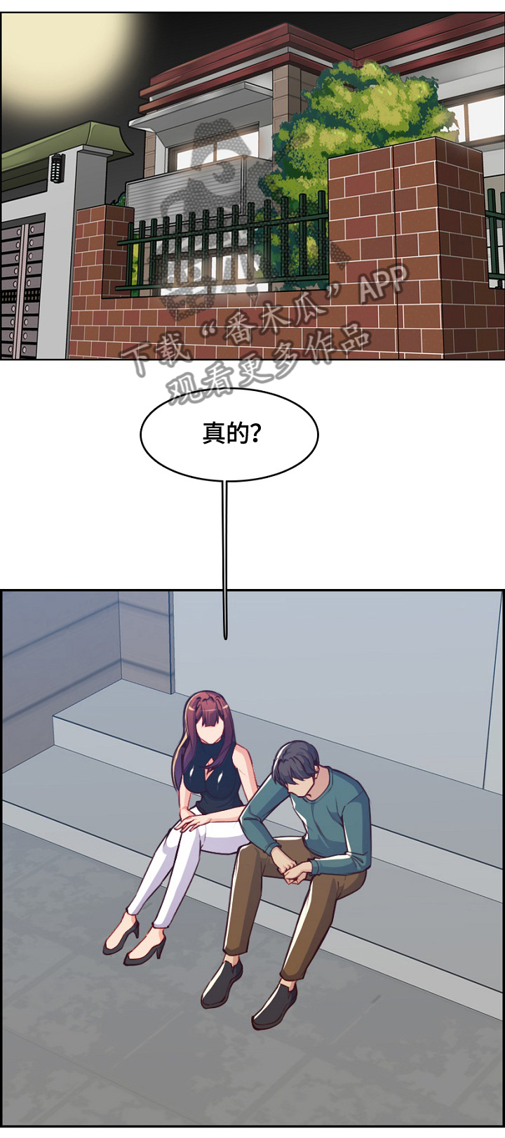 第71章：惊天大瓜0