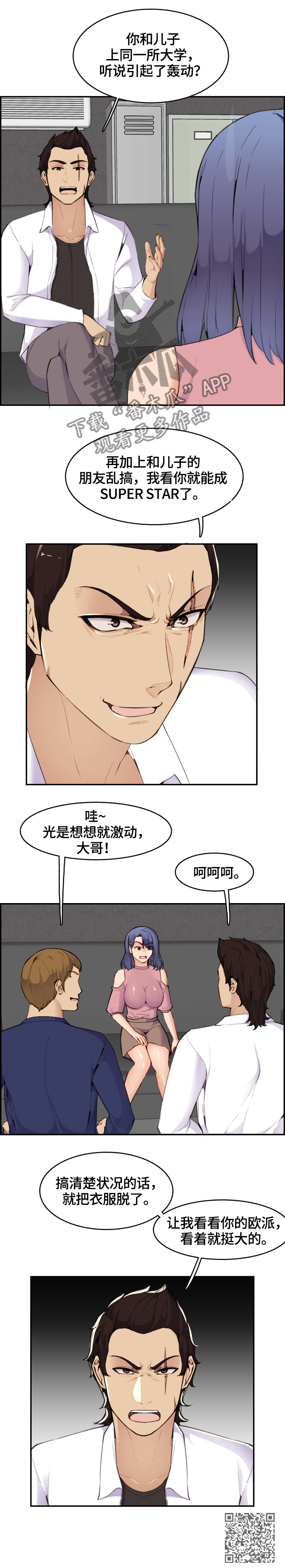 第59章：威胁8