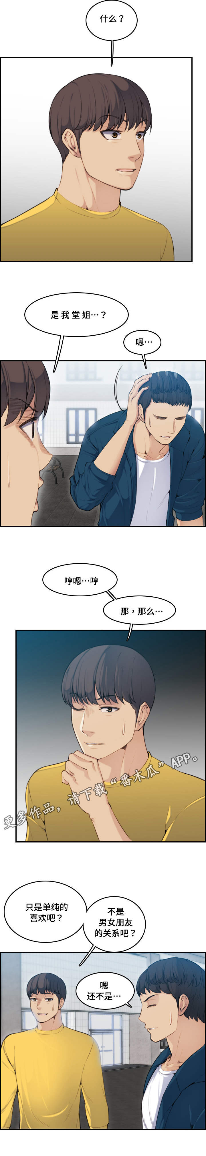 第19章：交代0