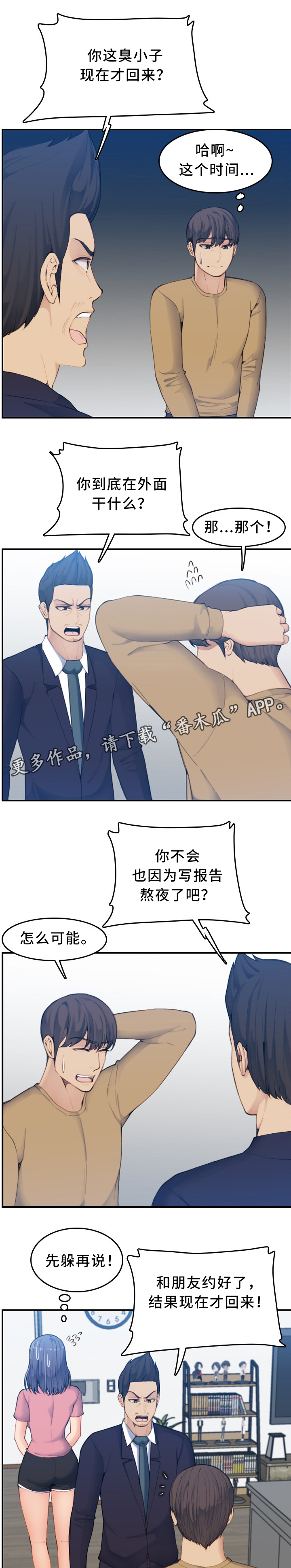 第52章：质问0