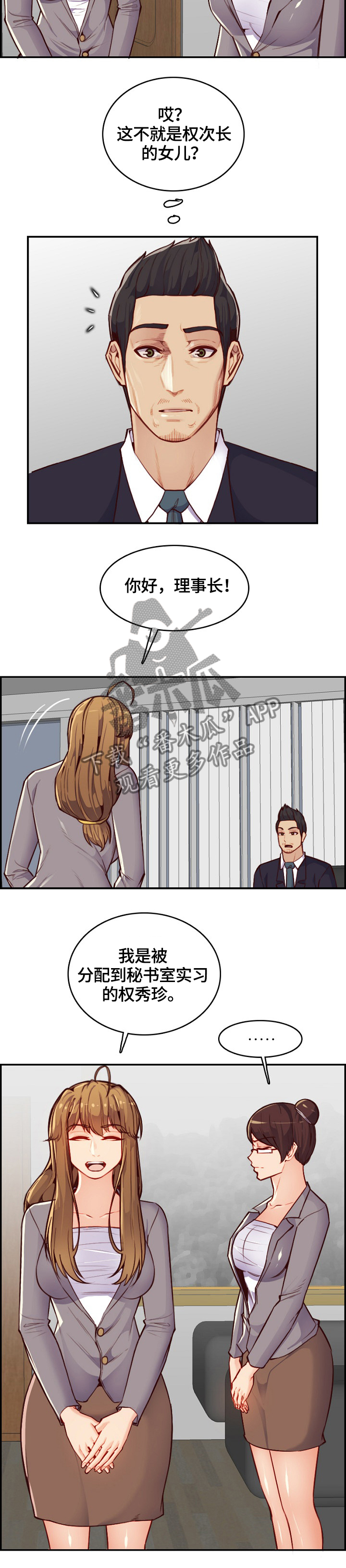 第68章：亲自指导4