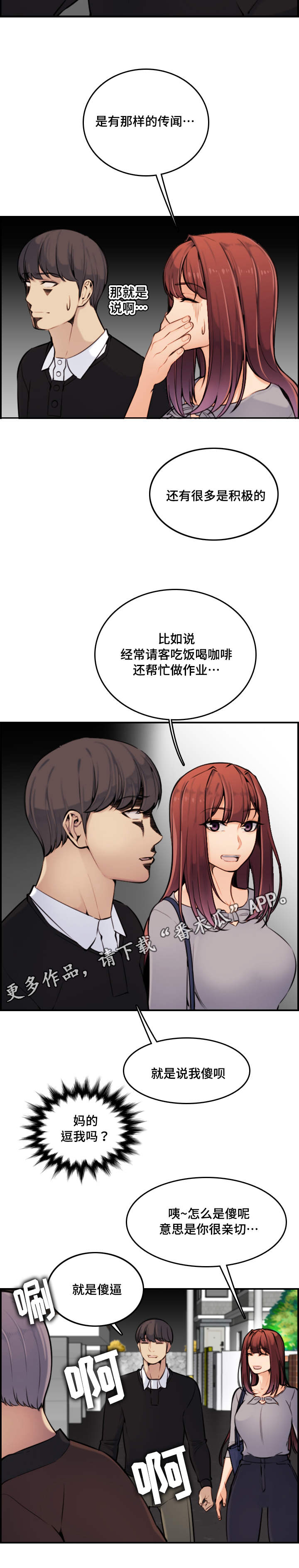第11章：传闻3
