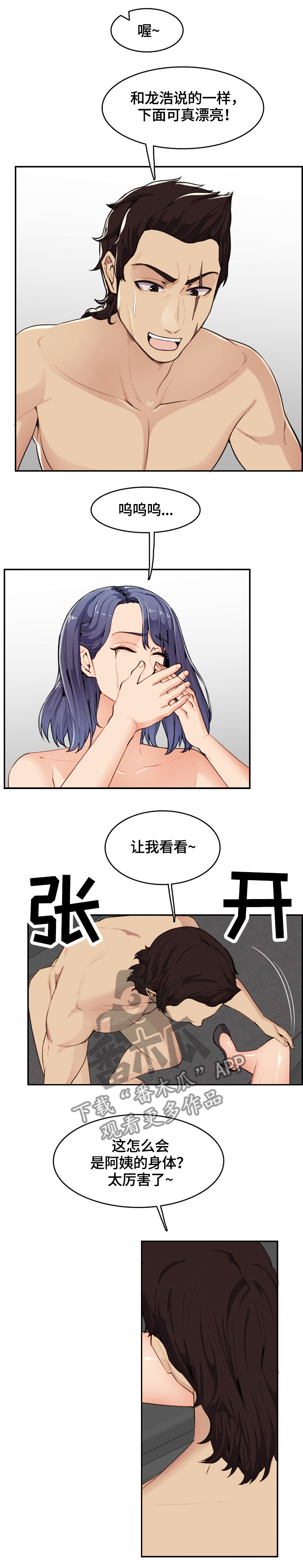 第62章：安抚2