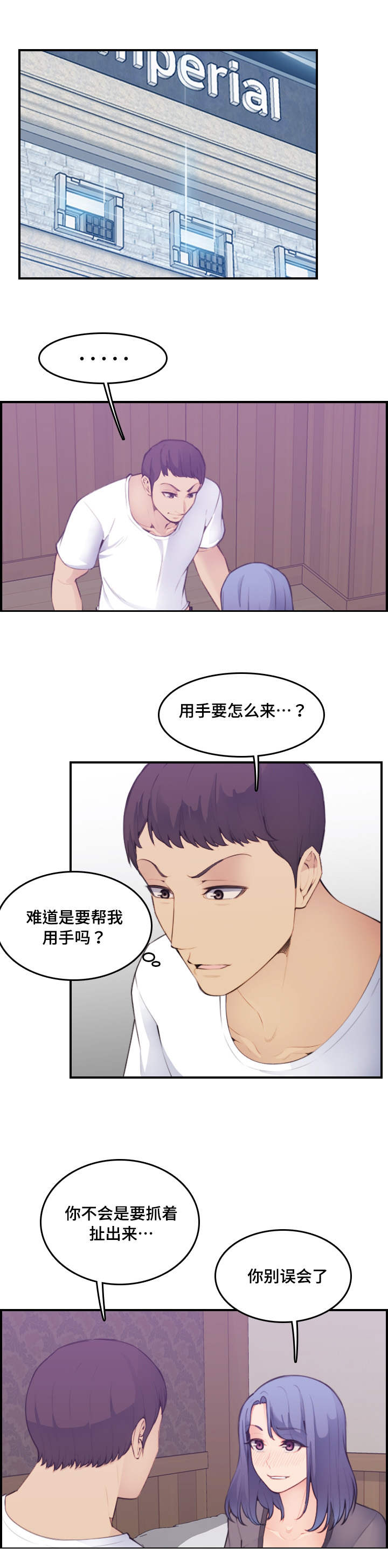 第24章：放开8