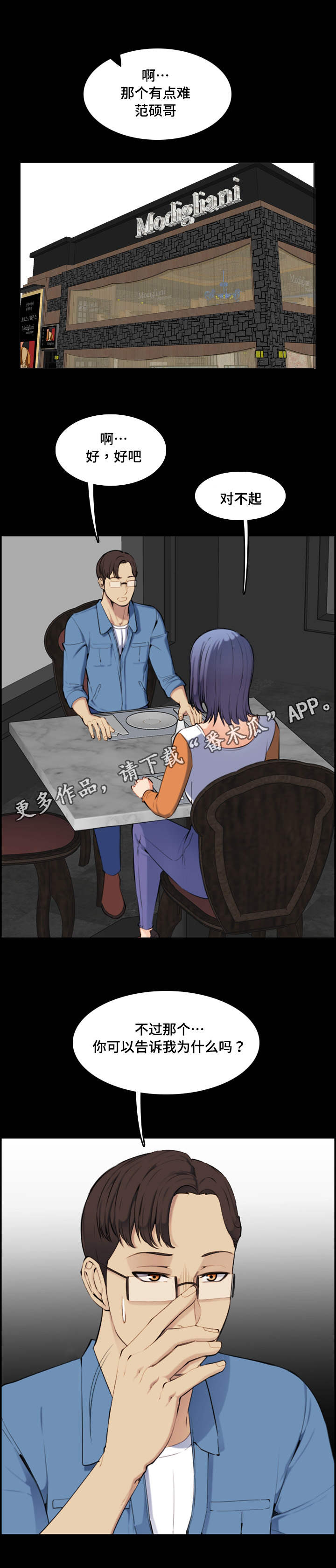 第16章：神奇0