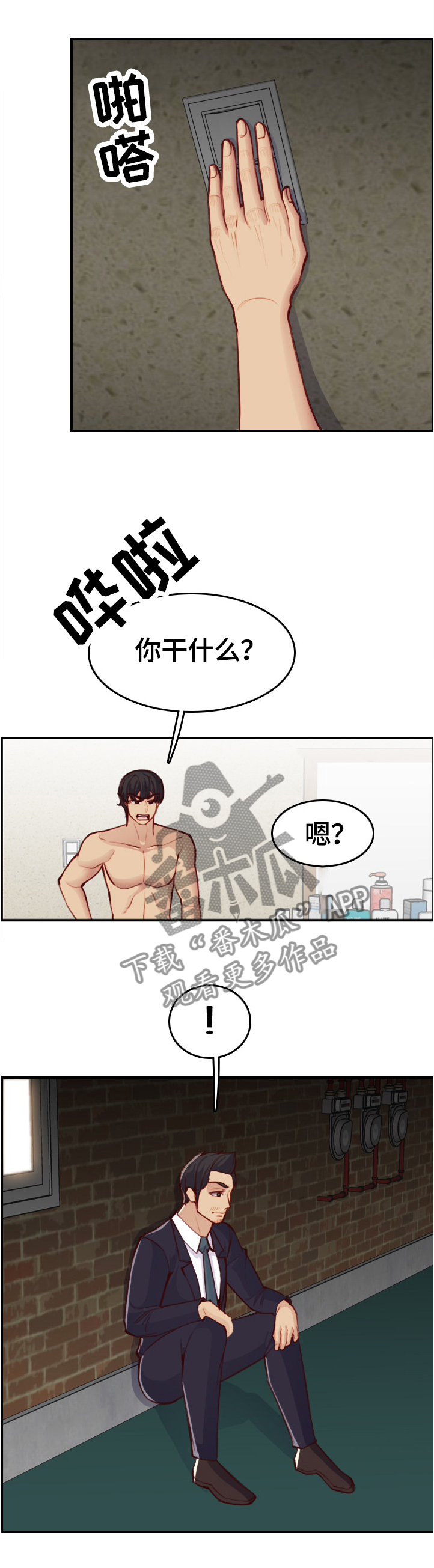 第83章：残酷的现实6