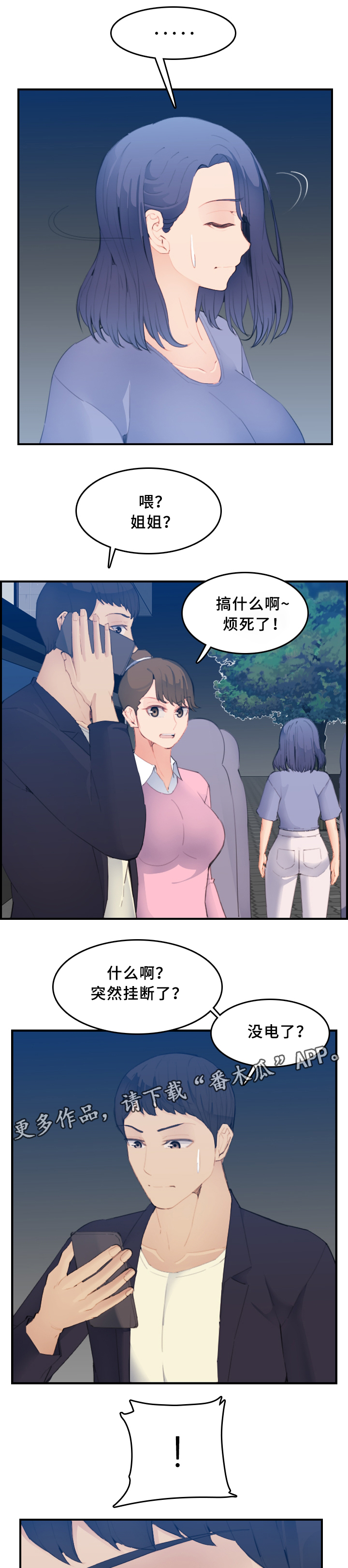 第43章：目睹7