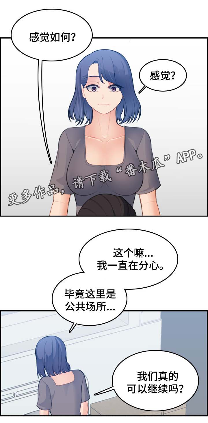 第34章：不速之客6
