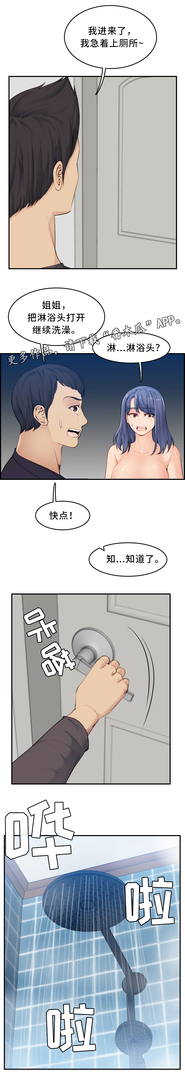 第50章：担心10