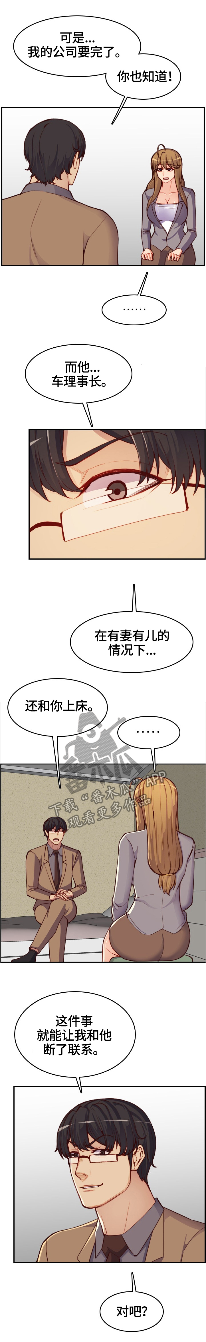 第82章：救活公司2