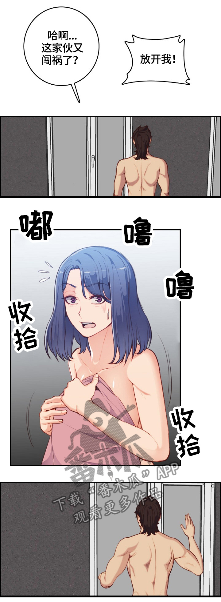 第63章：就是他!5