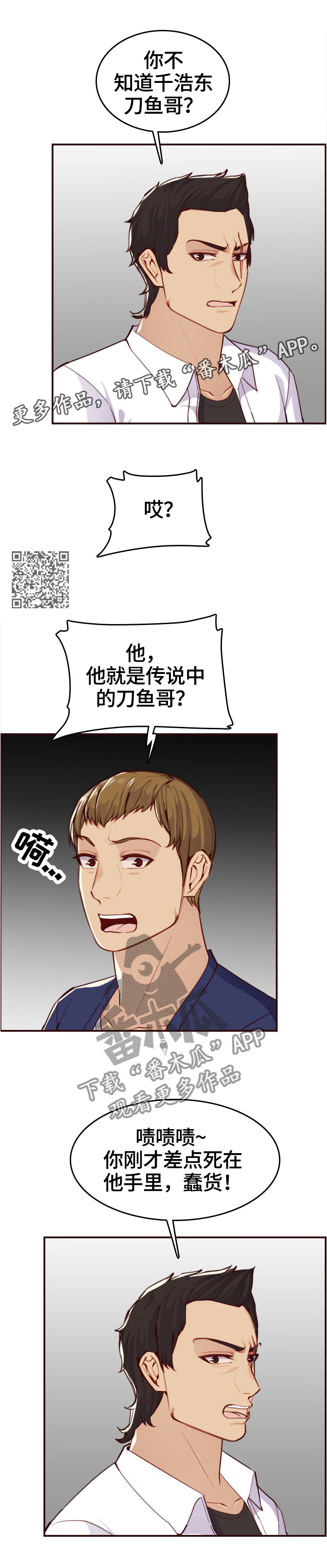 第89章：”厉害的男人”5