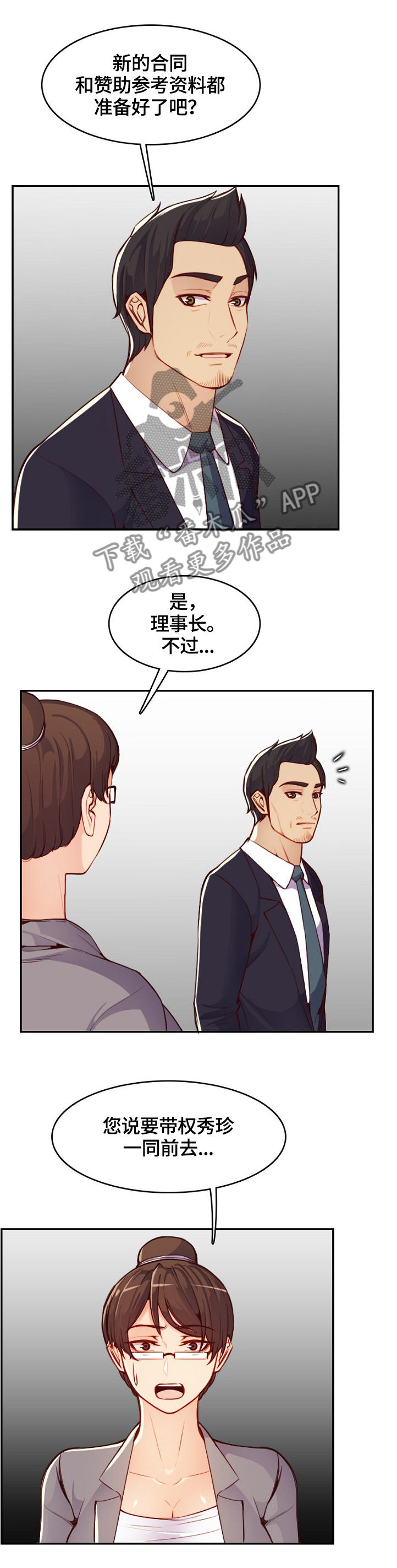 第76章：感谢6